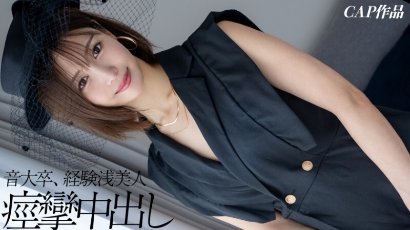 FCT-216 "A 22-year-old former music student with only 3 sexual partners secretly films herself having unprotected sex with her boyfriend behind his back lol. This inexperienced girl who has never experienced an internal orgasm shakes her hips and has a massive squirting orgasm!": MGS Video <Prestige Group> Adult Video Streaming Site