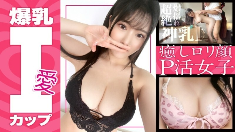 JAC-181 [Fair-skinned big breasts I cup] Michiru-chan (23) Dental hygienist Gravure class super busty! Sensitive BODY! Healing play face! I creampied a girl with a strong service mentality, which is rare for PJ, without her permission! [Dad activity] 1,105 12