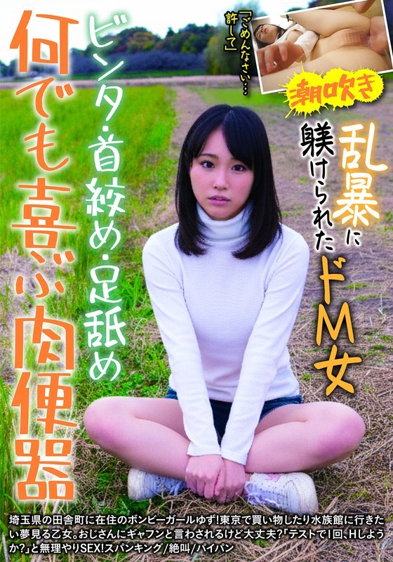JKSR-26901 A sex slave who enjoys anything: slapping, strangling, foot licking. A masochistic woman who has been roughly trained. Yuzu Kitagawa Yuzu