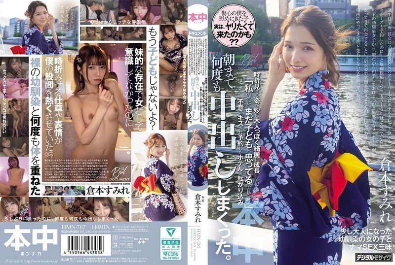 HMN-787 She arrived at the meeting place in a yukata, flashing a smile, and I thought she was the same as she was back then, but the way she looked from time to time made me realize she had grown up to be a strangely mature and beautiful woman. "You still think of me as a play, don't you?" She suddenly kissed me, and we ended up in a hotel room we'd booked, where we creampied each other over and over again until the morning. Sumire Kuramoto