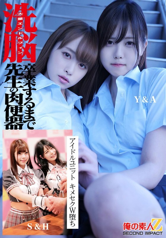 ORECS-524 Brainwashing, massive endorphins, teacher's sex slave until graduation, idol unit, drug-induced sex, double fall, Y&M, S&H